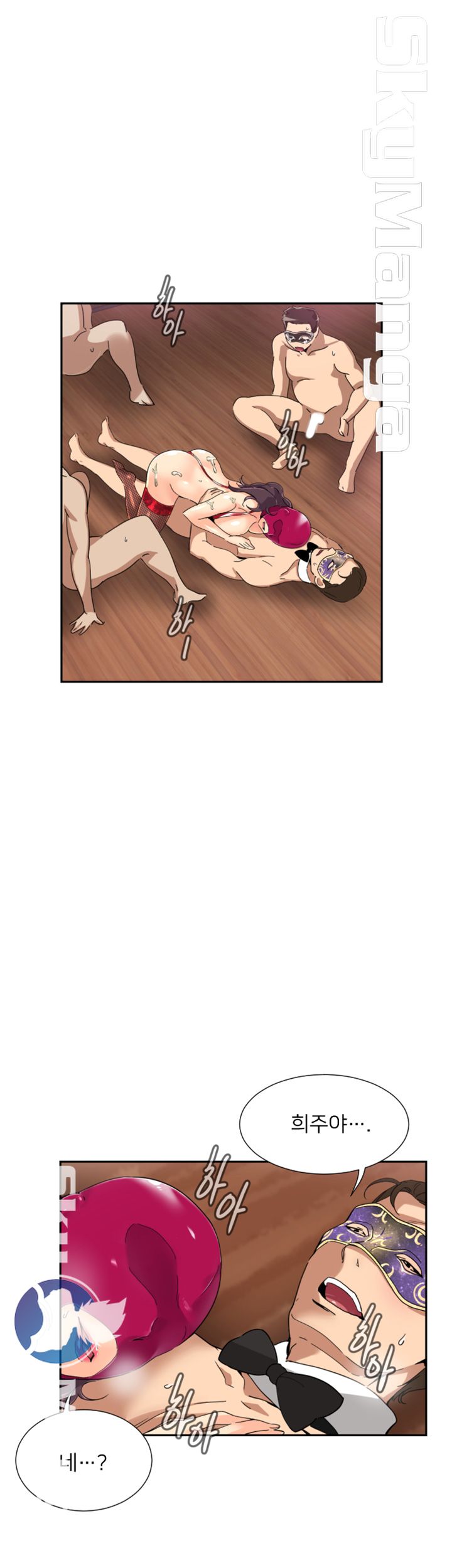 Wife Training Raw Chapter 52 Page 45