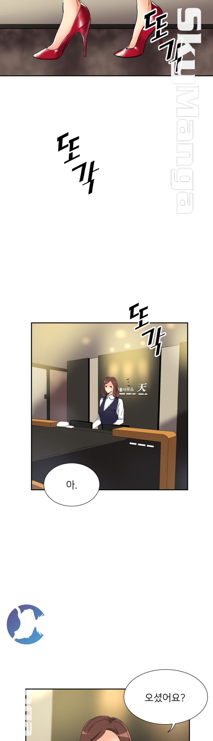 Wife Training Raw Chapter 52 Page 51