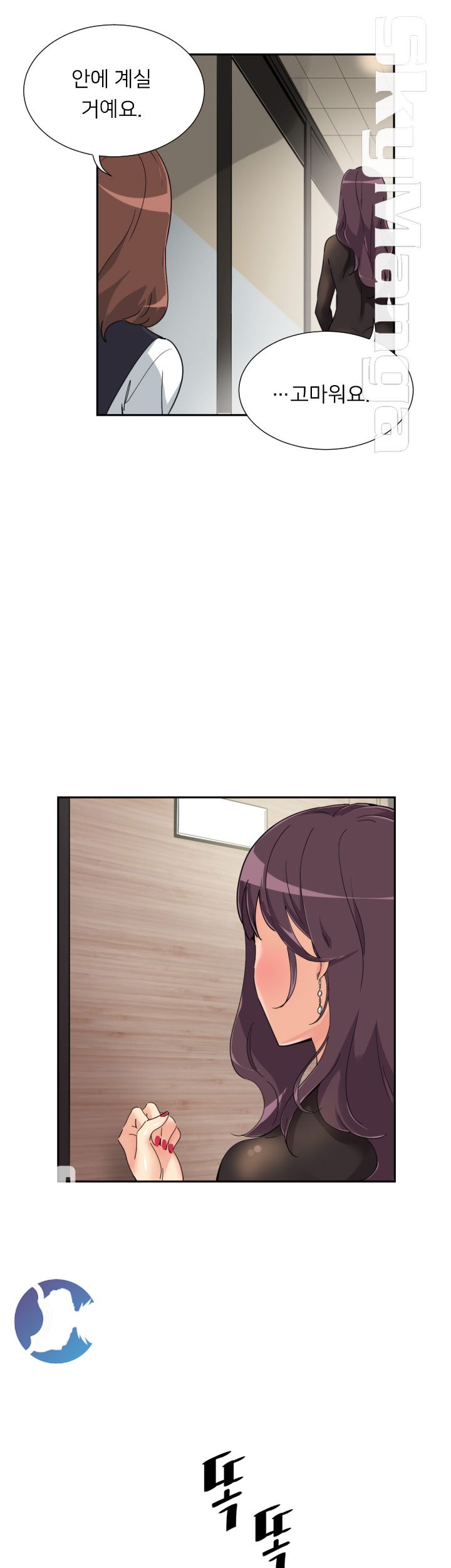 Wife Training Raw Chapter 52 Page 53