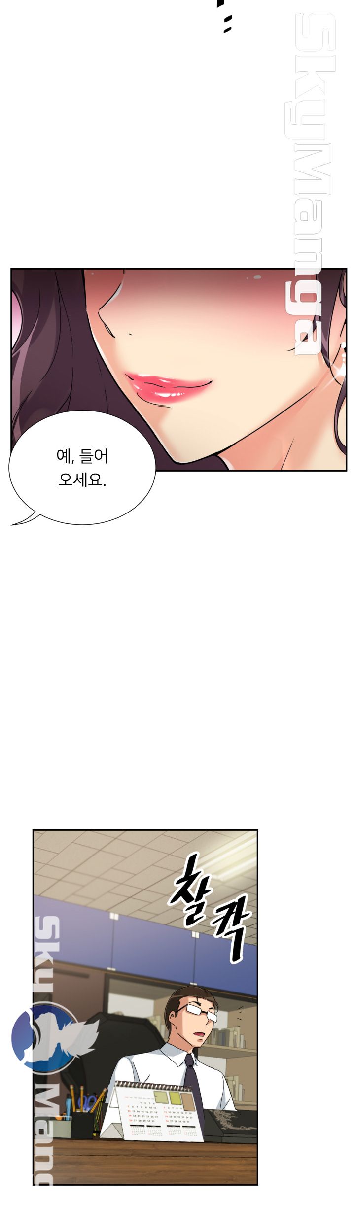 Wife Training Raw Chapter 52 Page 54