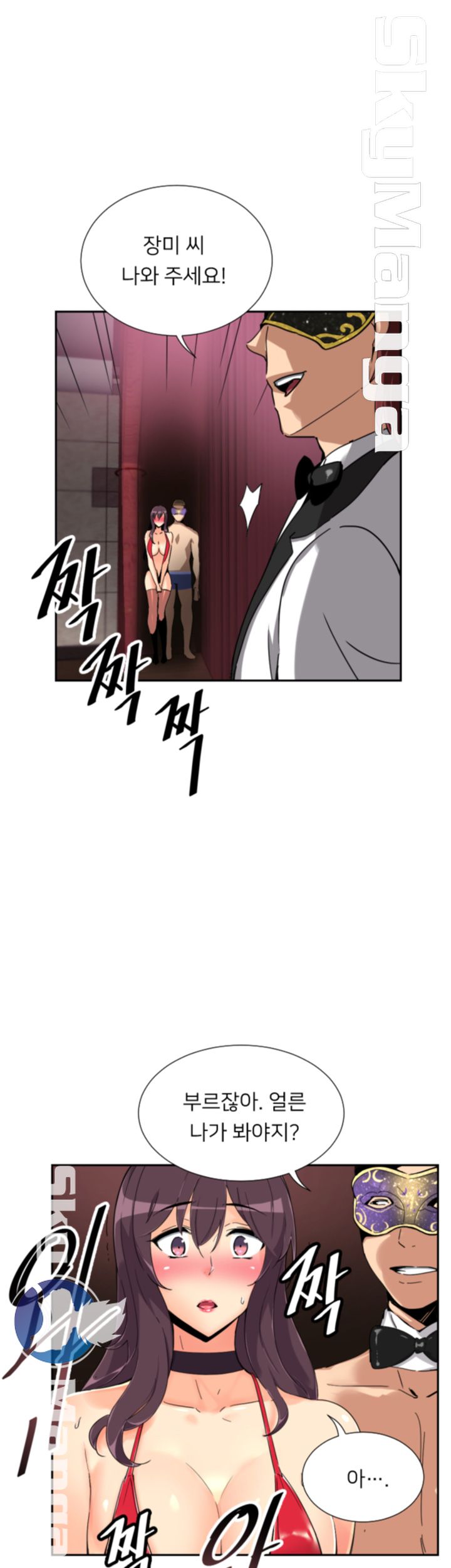 Wife Training Raw Chapter 52 Page 9