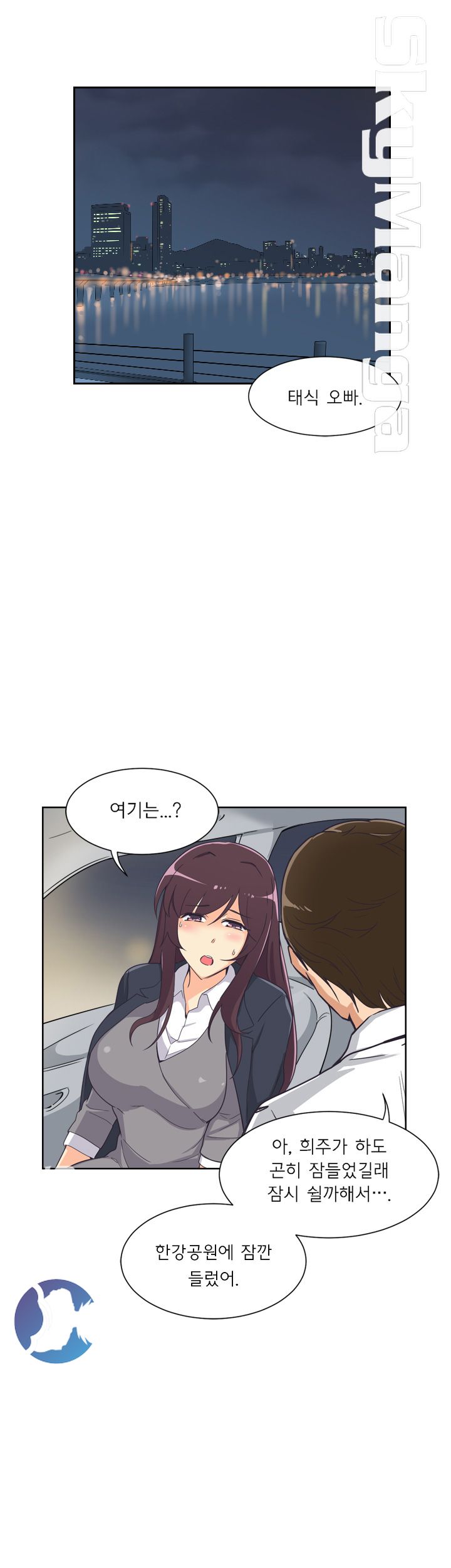 Wife Training Raw Chapter 6 Page 1
