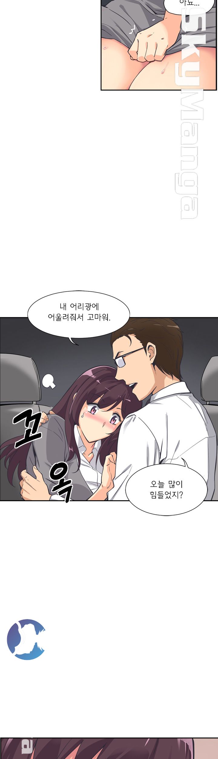 Wife Training Raw Chapter 6 Page 18