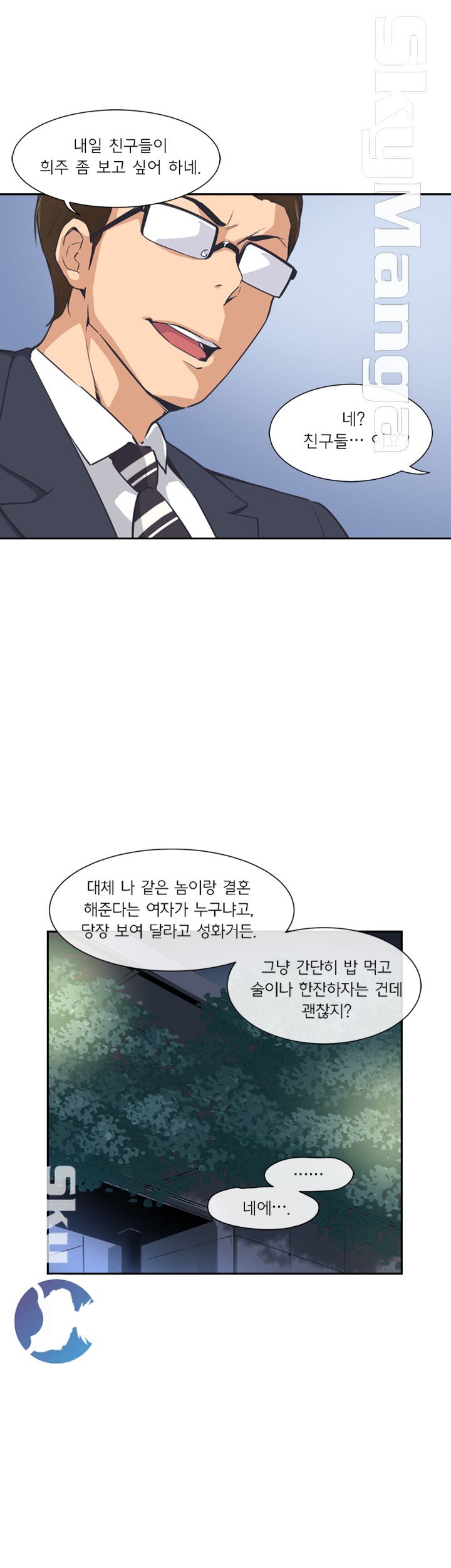 Wife Training Raw Chapter 6 Page 23