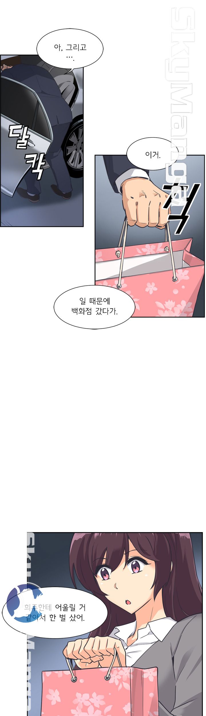 Wife Training Raw Chapter 6 Page 24
