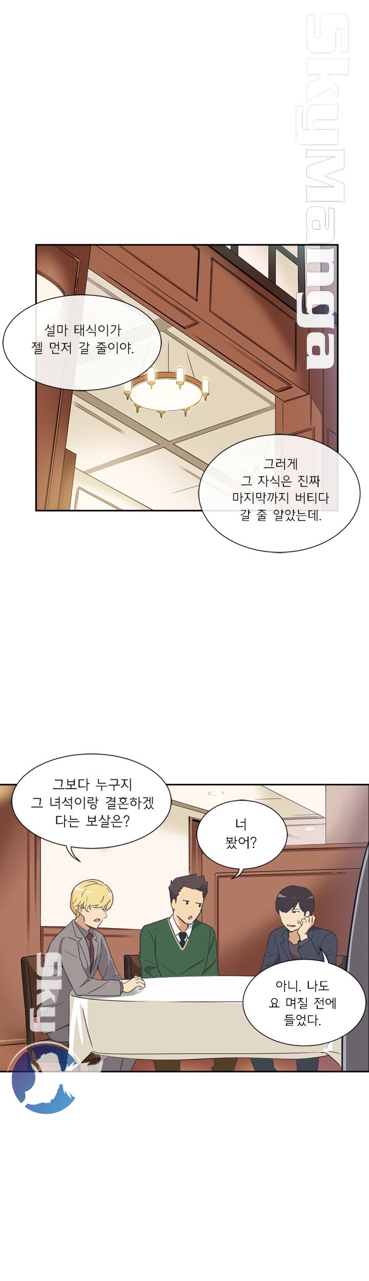 Wife Training Raw Chapter 6 Page 26