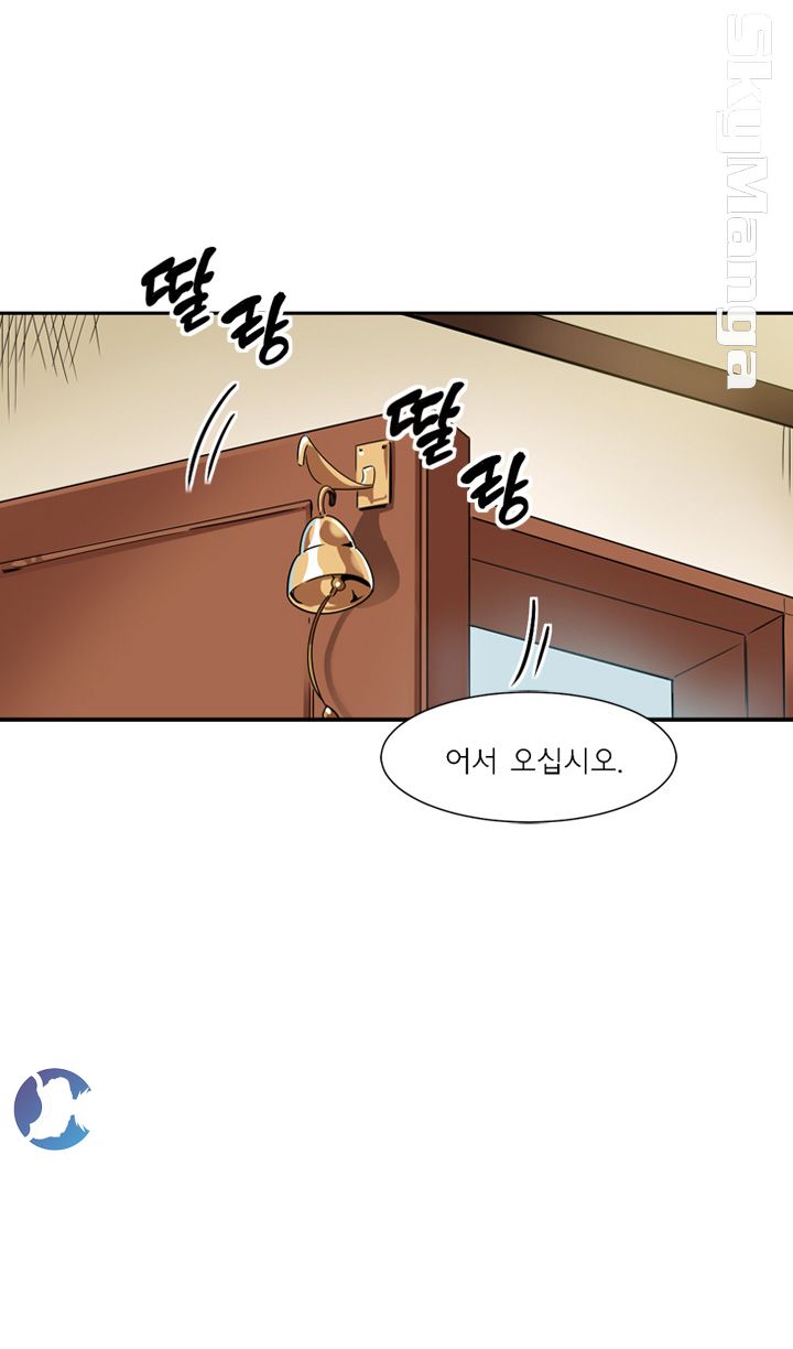 Wife Training Raw Chapter 6 Page 27