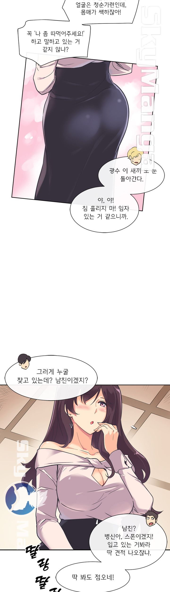 Wife Training Raw Chapter 6 Page 29