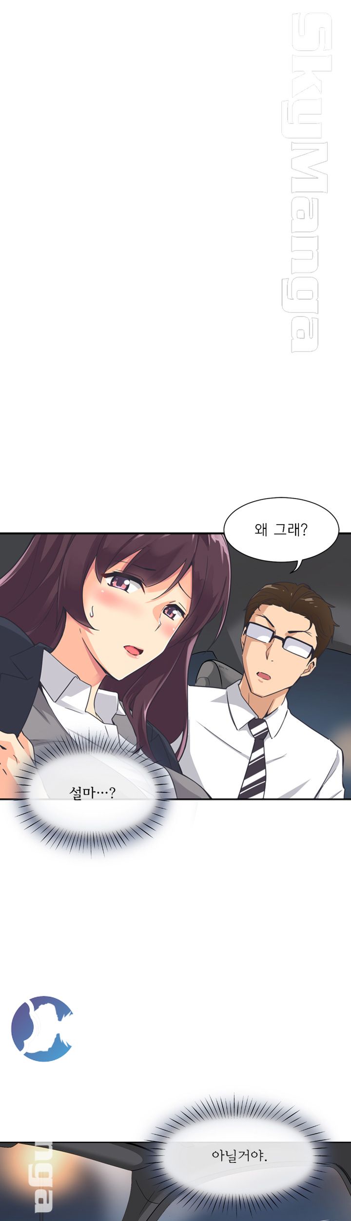 Wife Training Raw Chapter 6 Page 3