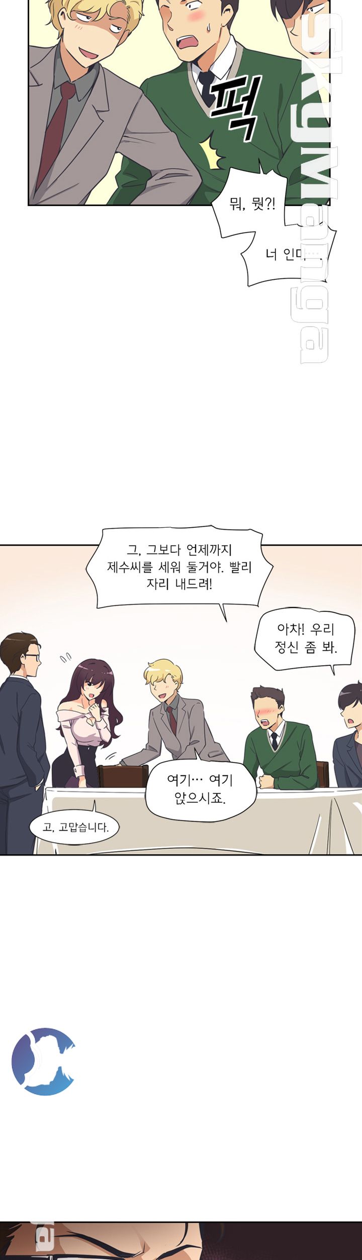 Wife Training Raw Chapter 6 Page 33