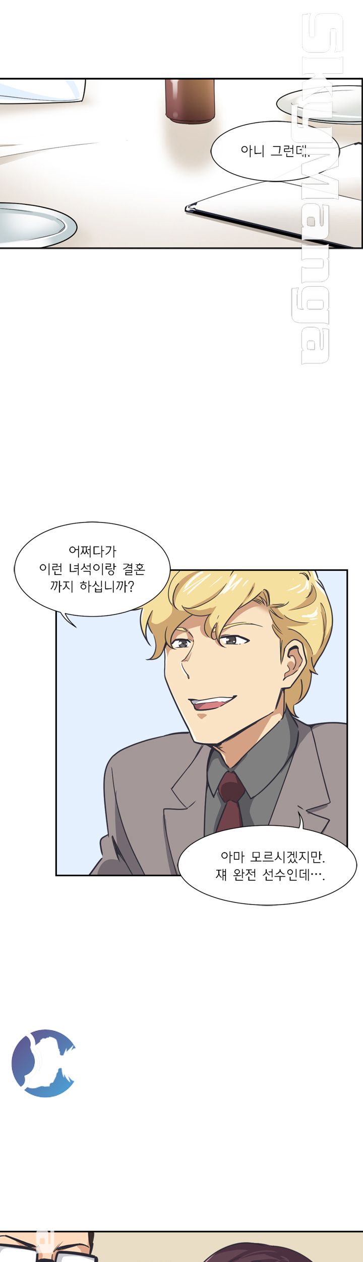 Wife Training Raw Chapter 6 Page 35