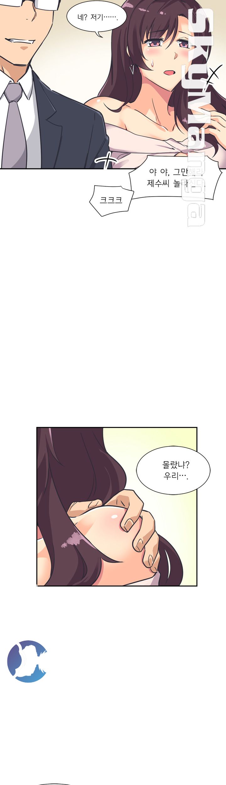 Wife Training Raw Chapter 6 Page 36