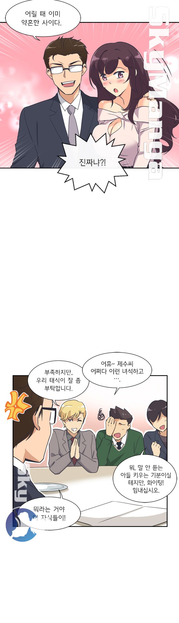 Wife Training Raw Chapter 6 Page 37