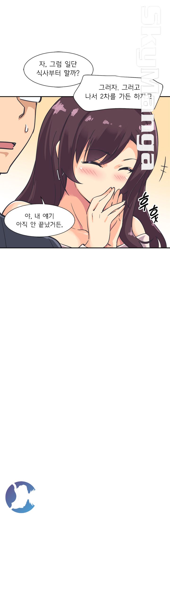 Wife Training Raw Chapter 6 Page 38