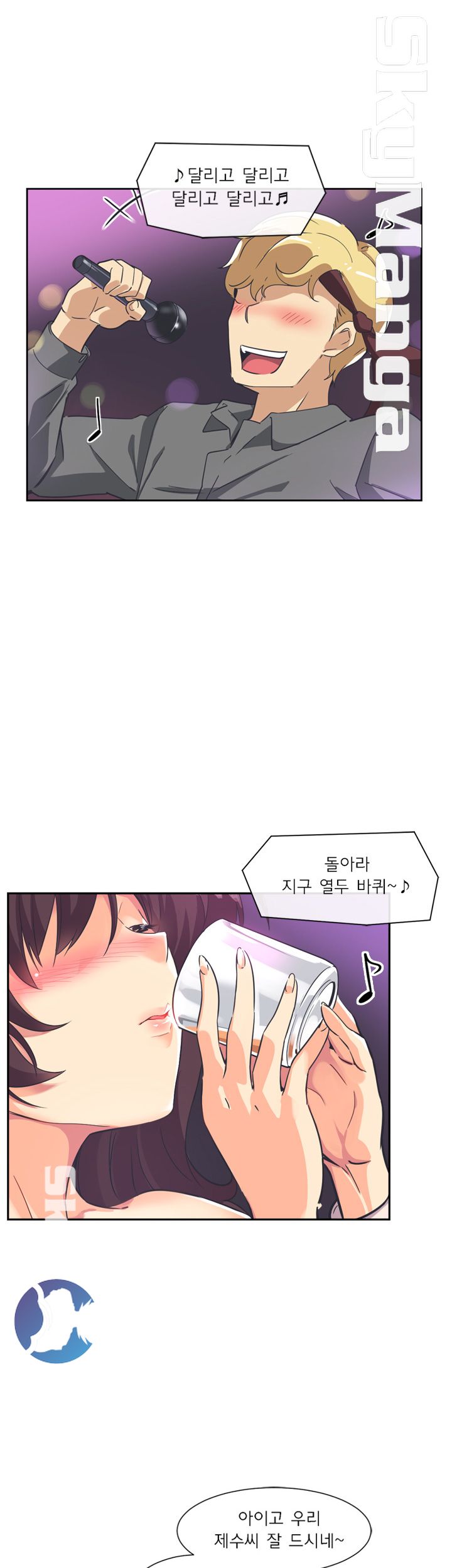 Wife Training Raw Chapter 6 Page 40