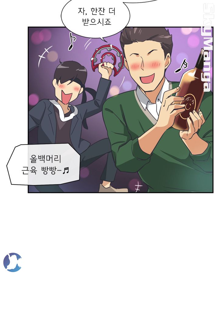 Wife Training Raw Chapter 6 Page 41