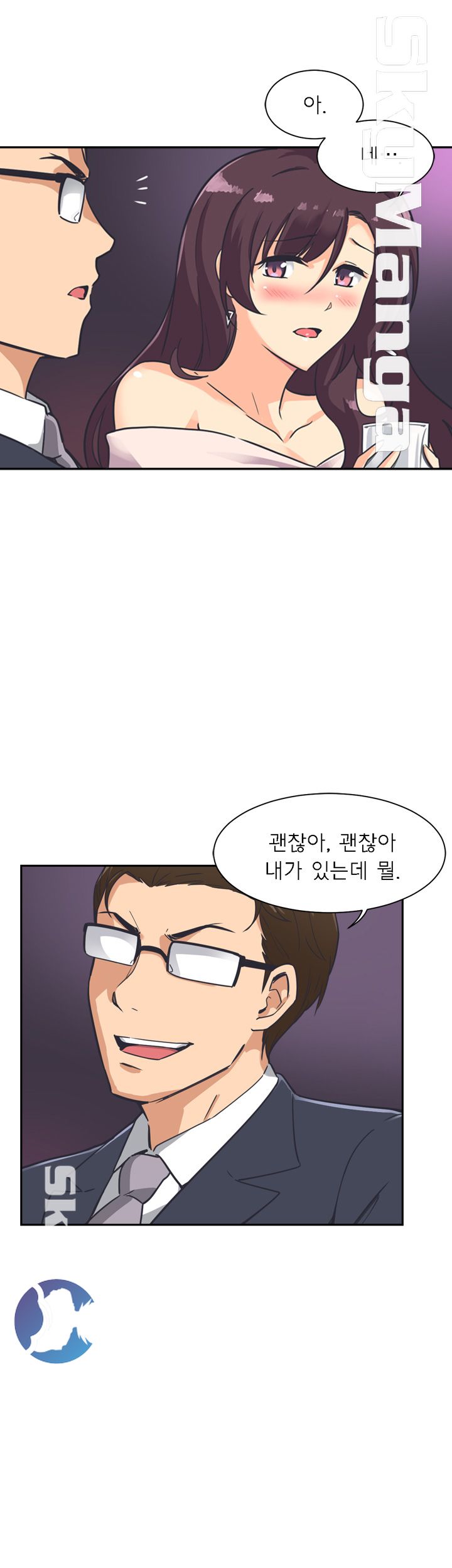 Wife Training Raw Chapter 6 Page 42