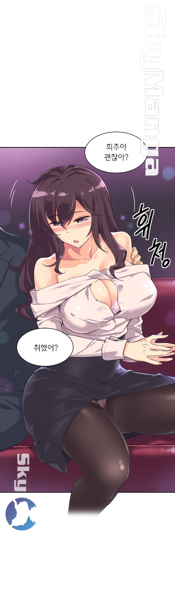 Wife Training Raw Chapter 6 Page 45