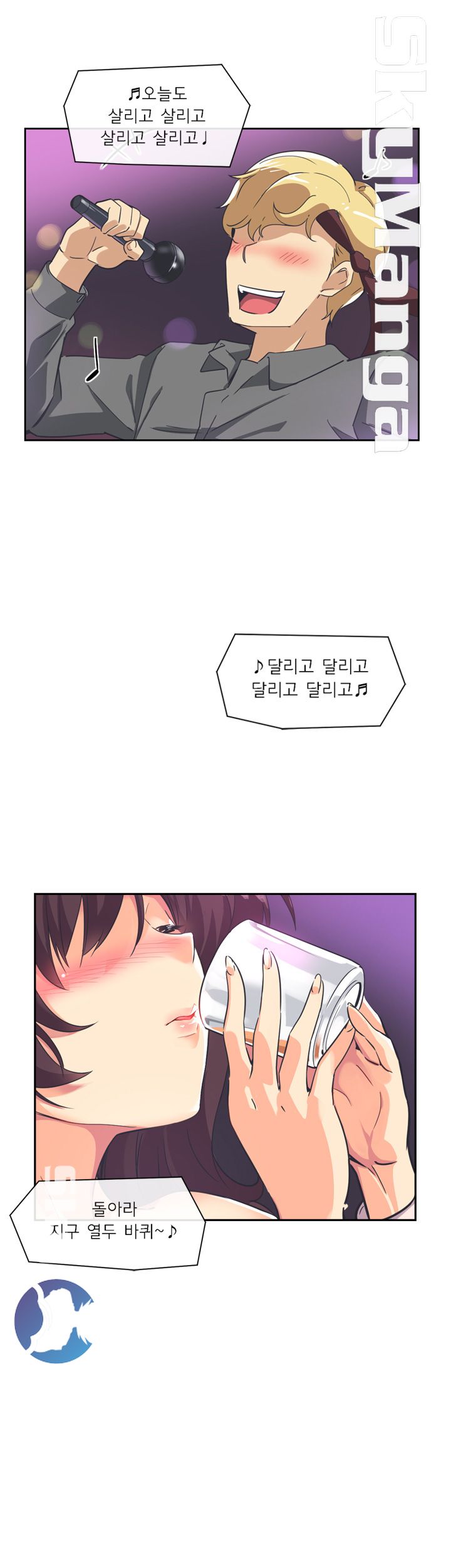 Wife Training Raw Chapter 7 Page 1