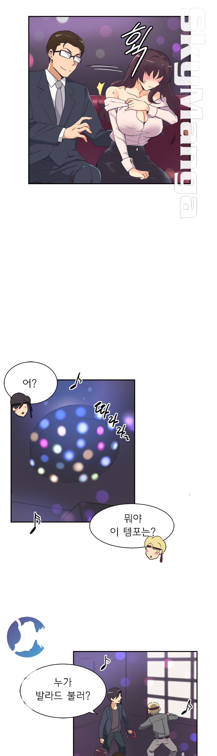 Wife Training Raw Chapter 7 Page 13