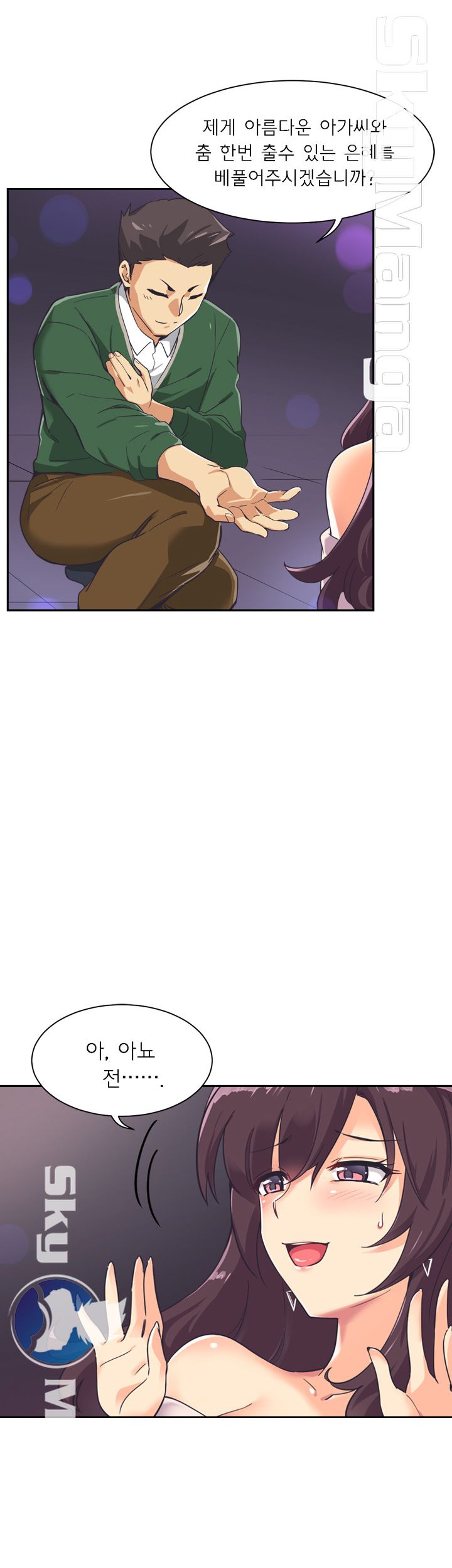 Wife Training Raw Chapter 7 Page 16