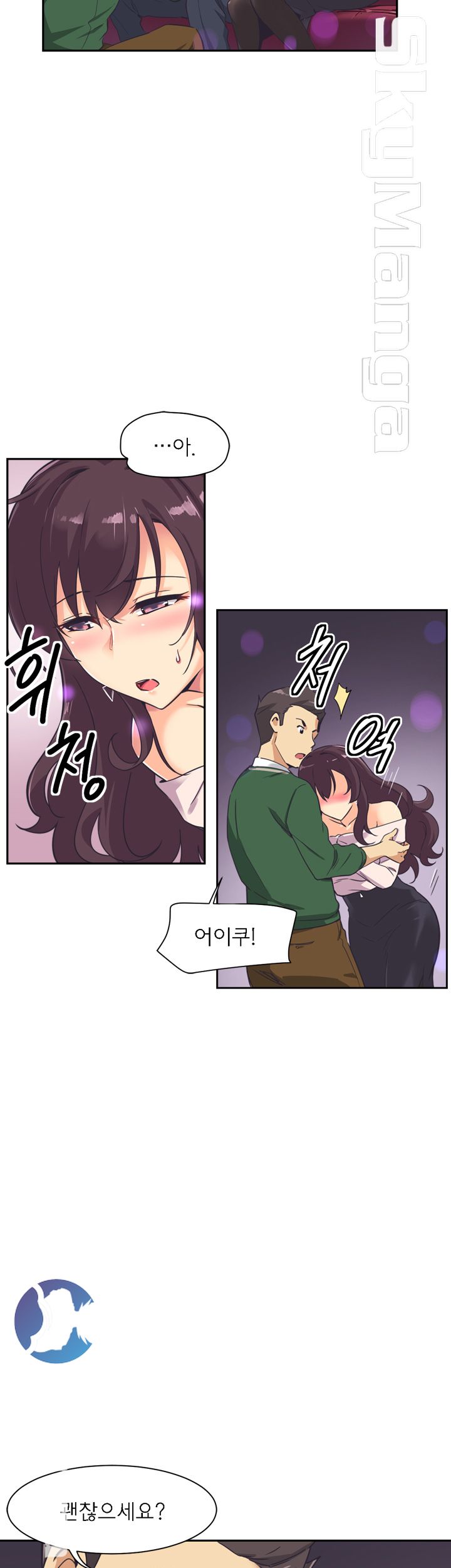 Wife Training Raw Chapter 7 Page 19