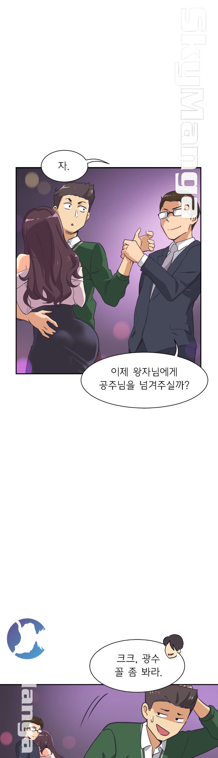 Wife Training Raw Chapter 7 Page 31