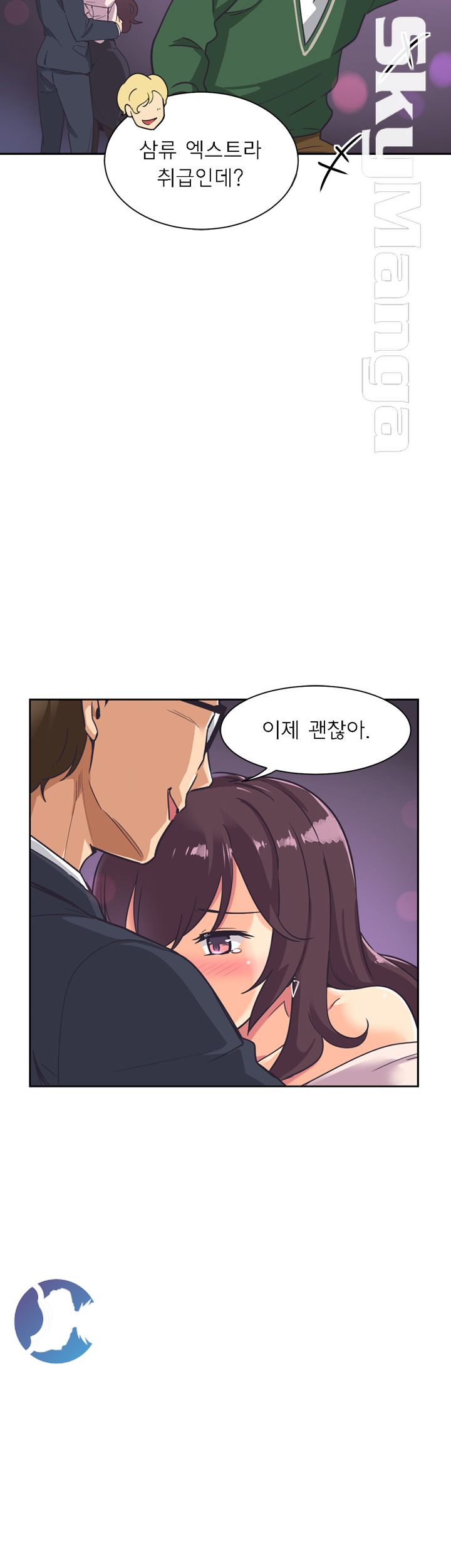 Wife Training Raw Chapter 7 Page 32