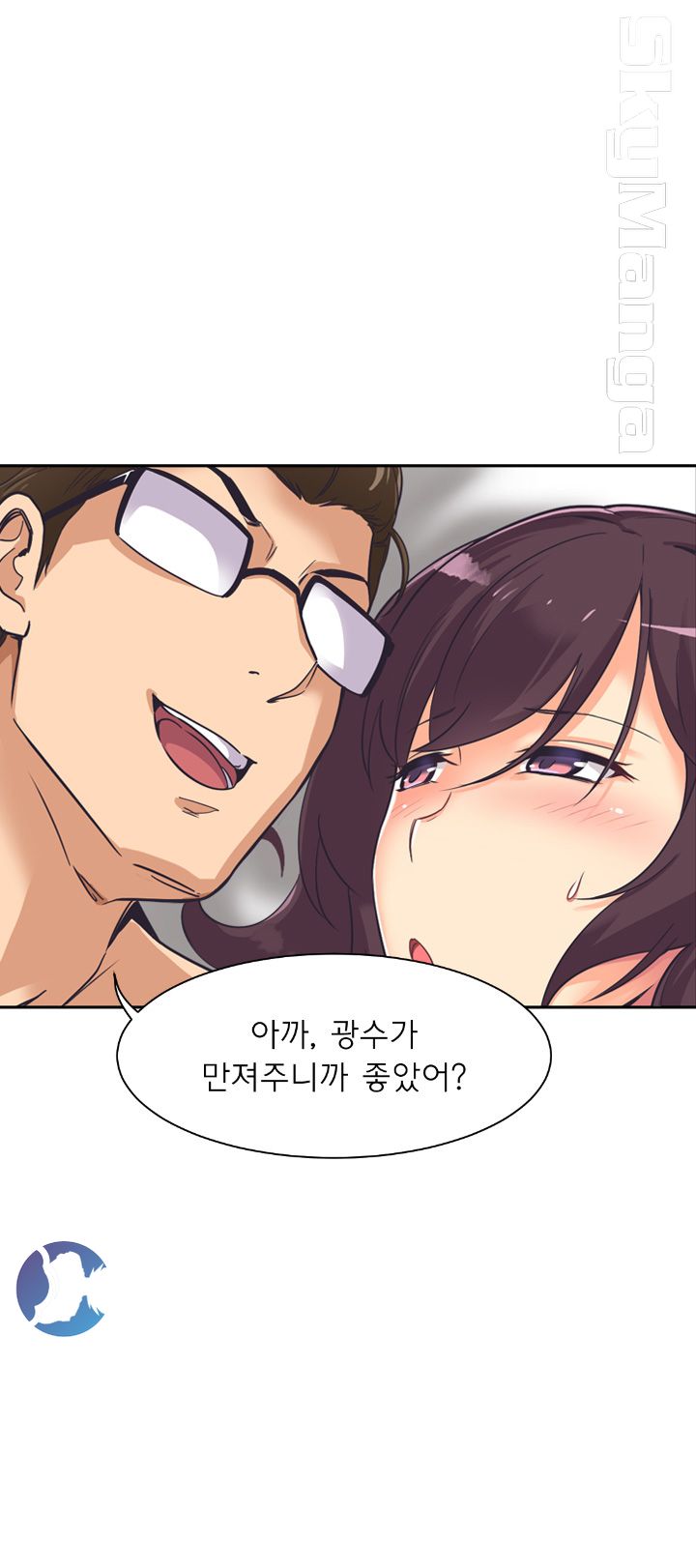 Wife Training Raw Chapter 7 Page 43