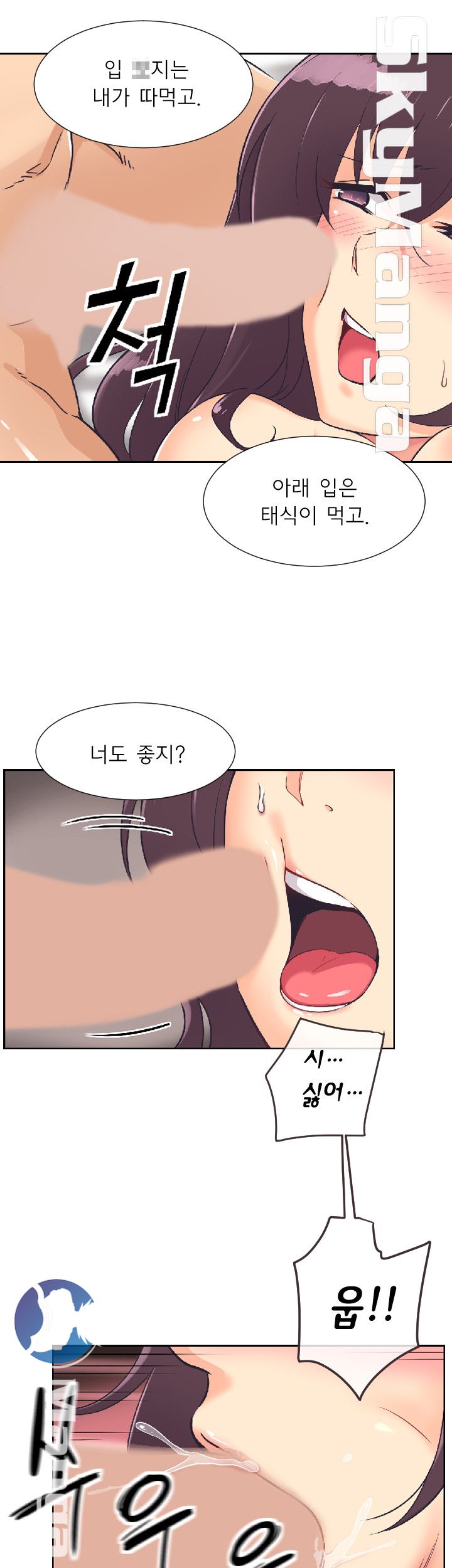 Wife Training Raw Chapter 8 Page 15