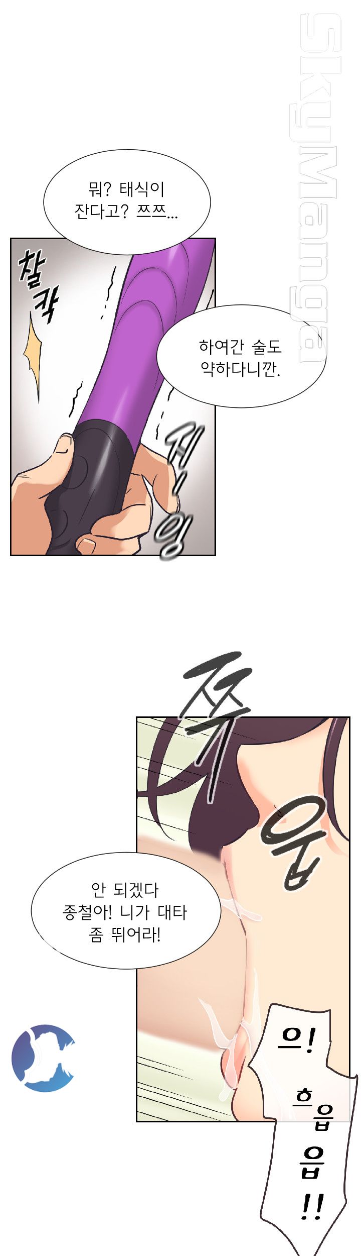 Wife Training Raw Chapter 8 Page 17