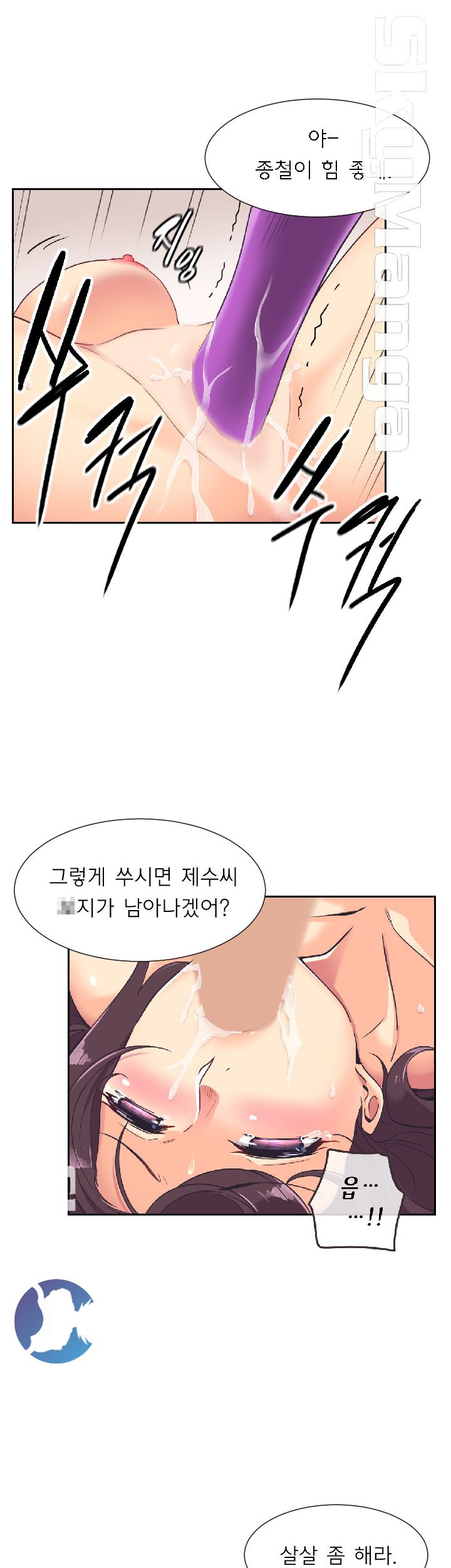Wife Training Raw Chapter 8 Page 20