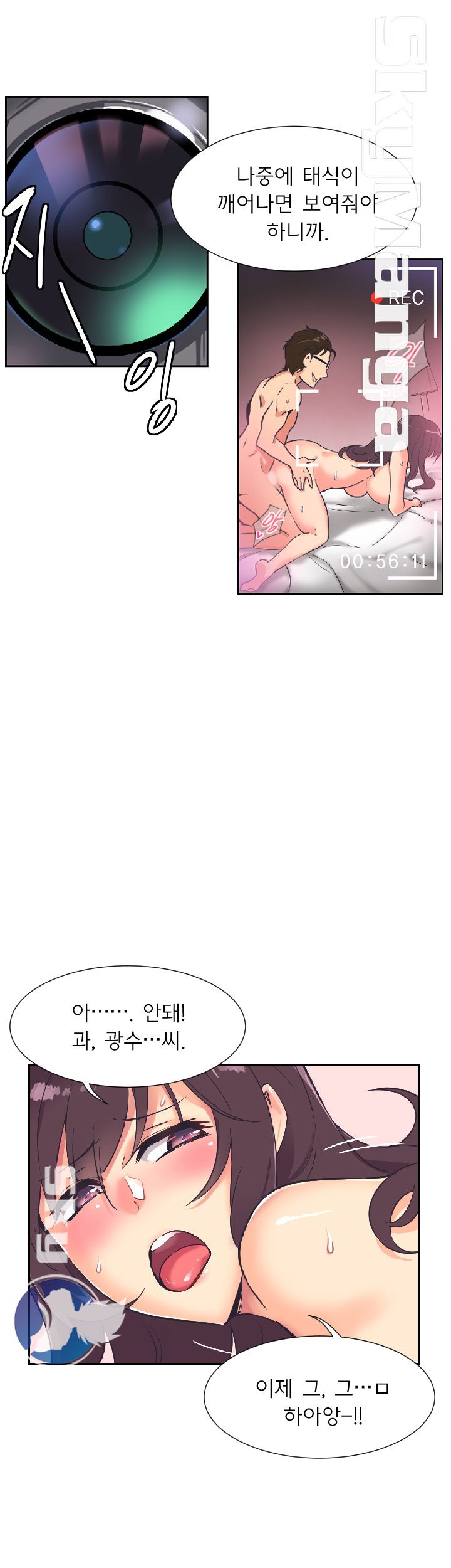 Wife Training Raw Chapter 8 Page 29
