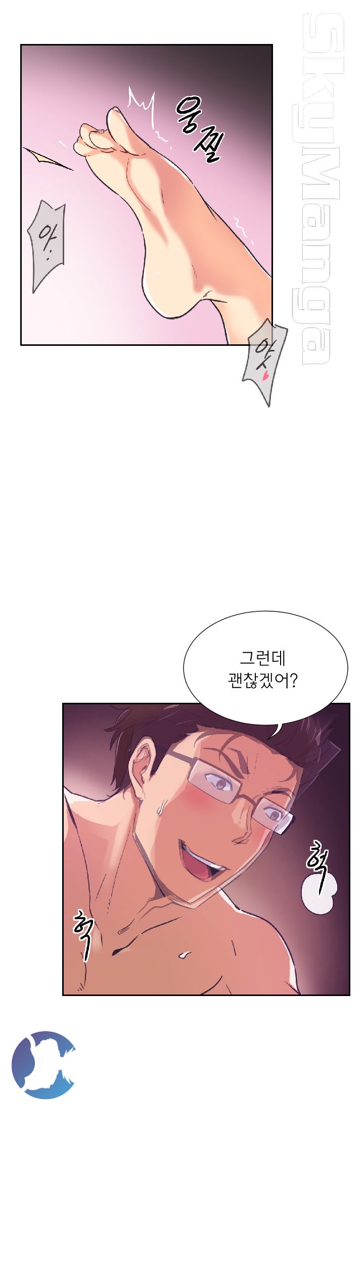 Wife Training Raw Chapter 8 Page 8