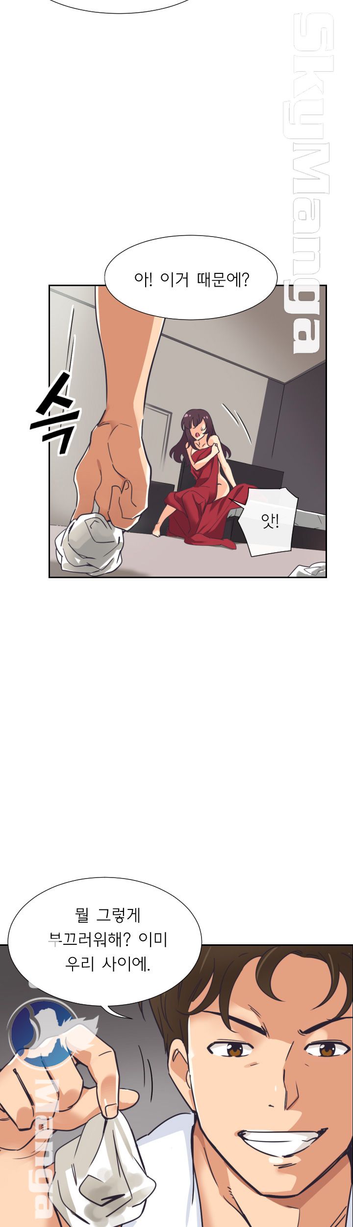 Wife Training Raw Chapter 9 Page 11