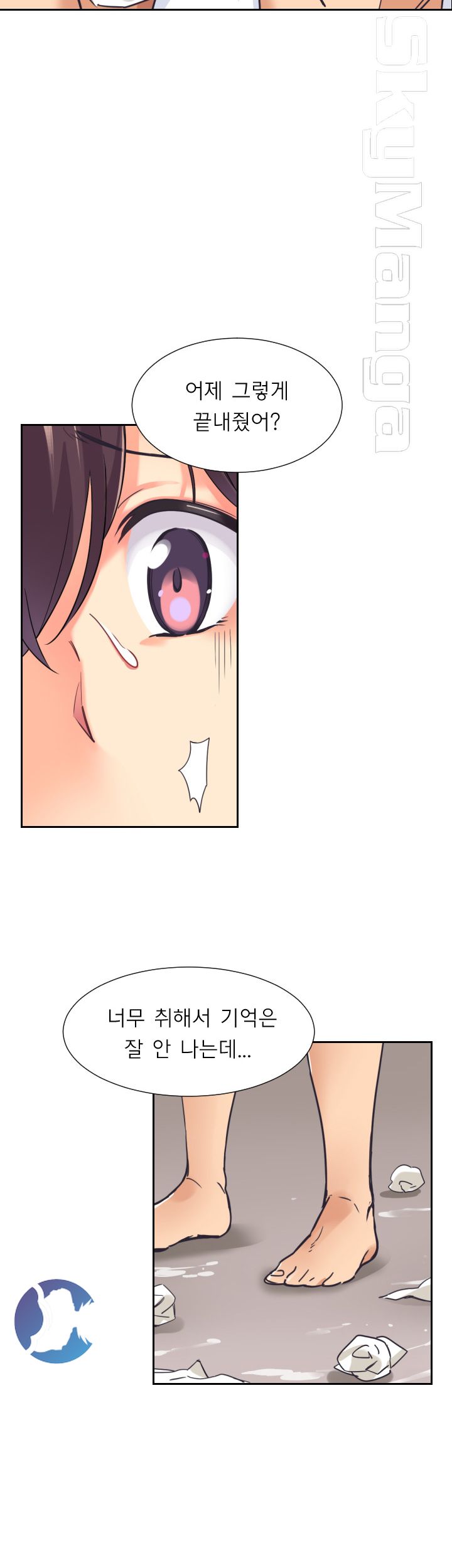 Wife Training Raw Chapter 9 Page 12