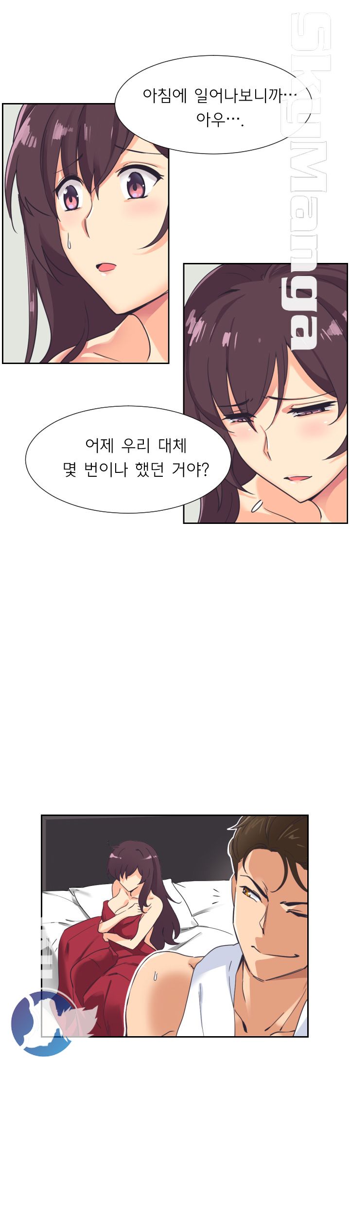 Wife Training Raw Chapter 9 Page 14