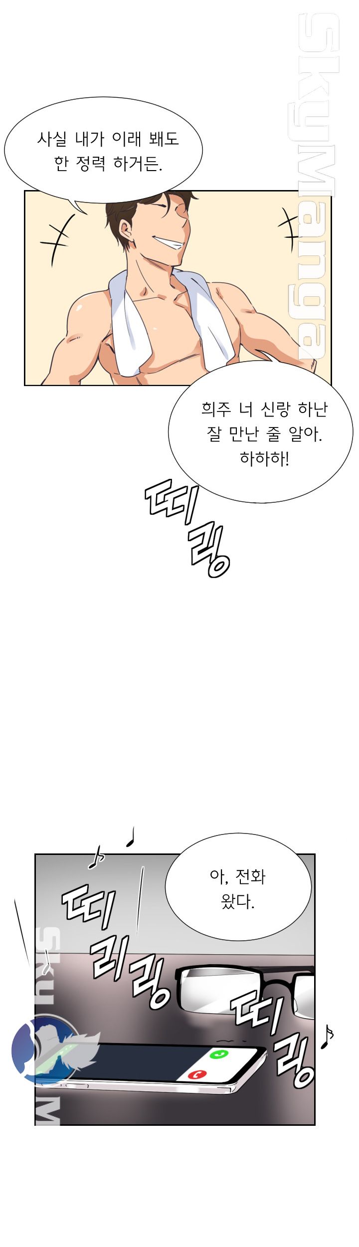 Wife Training Raw Chapter 9 Page 15