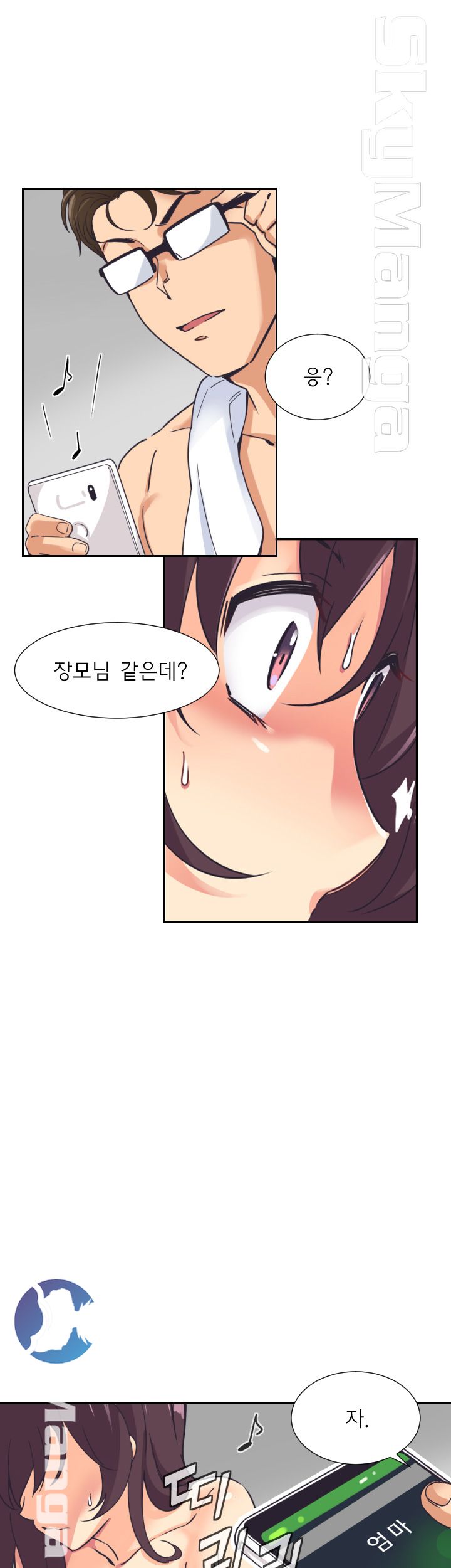 Wife Training Raw Chapter 9 Page 16