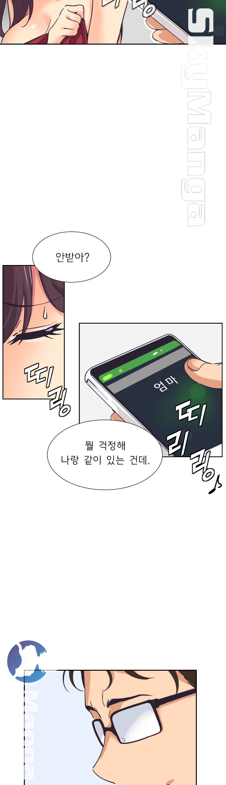 Wife Training Raw Chapter 9 Page 17