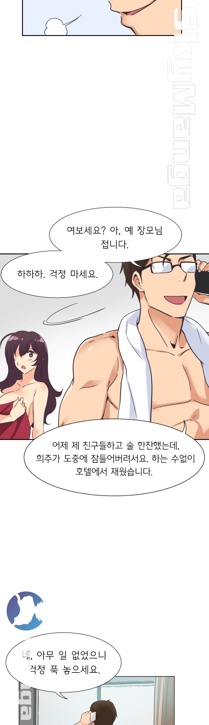 Wife Training Raw Chapter 9 Page 18