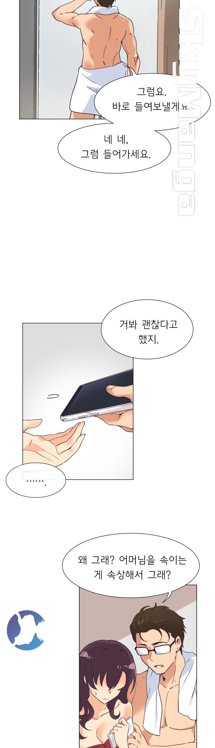 Wife Training Raw Chapter 9 Page 19