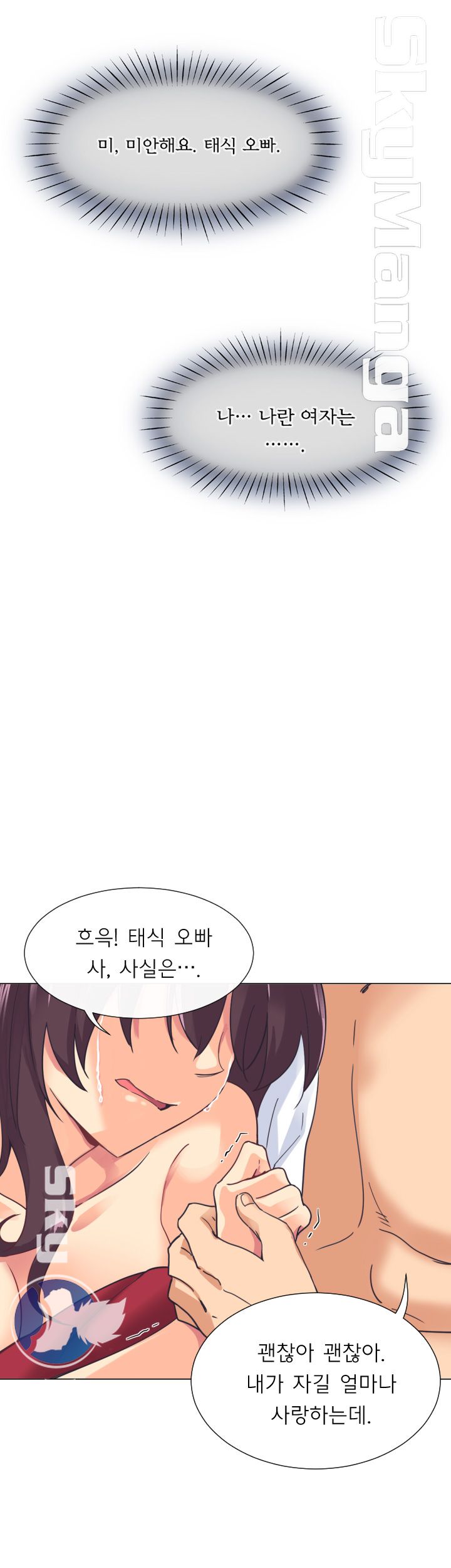 Wife Training Raw Chapter 9 Page 23