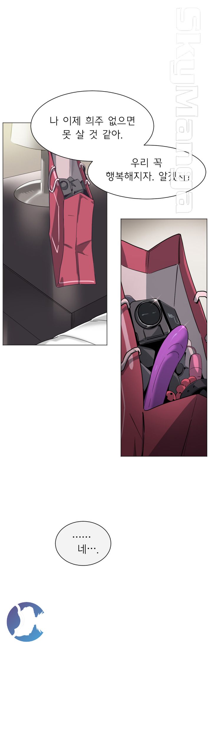 Wife Training Raw Chapter 9 Page 24