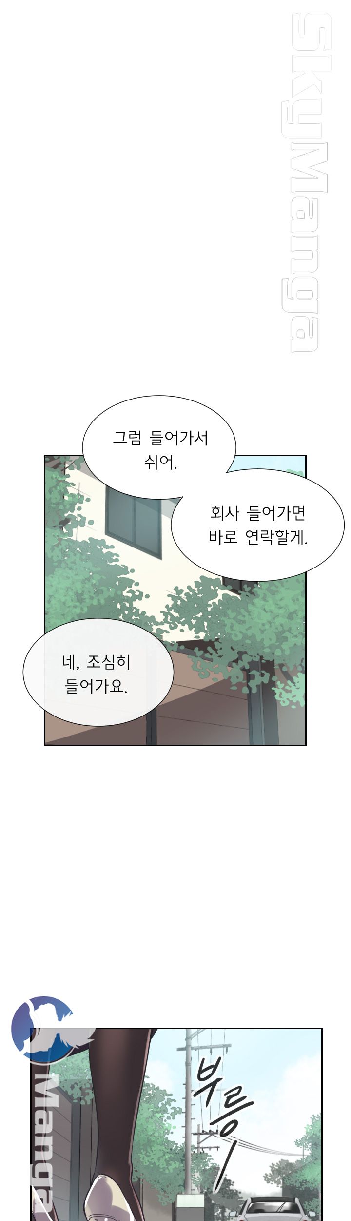 Wife Training Raw Chapter 9 Page 25