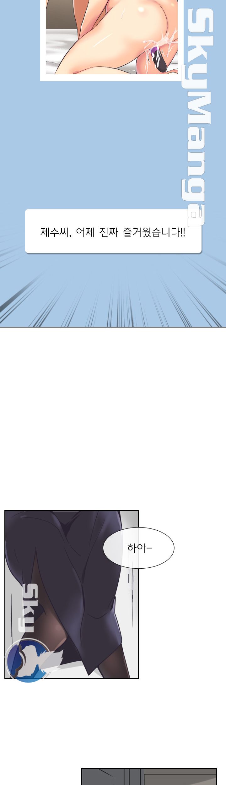 Wife Training Raw Chapter 9 Page 29