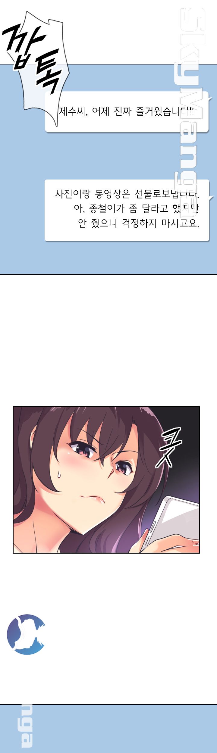 Wife Training Raw Chapter 9 Page 34