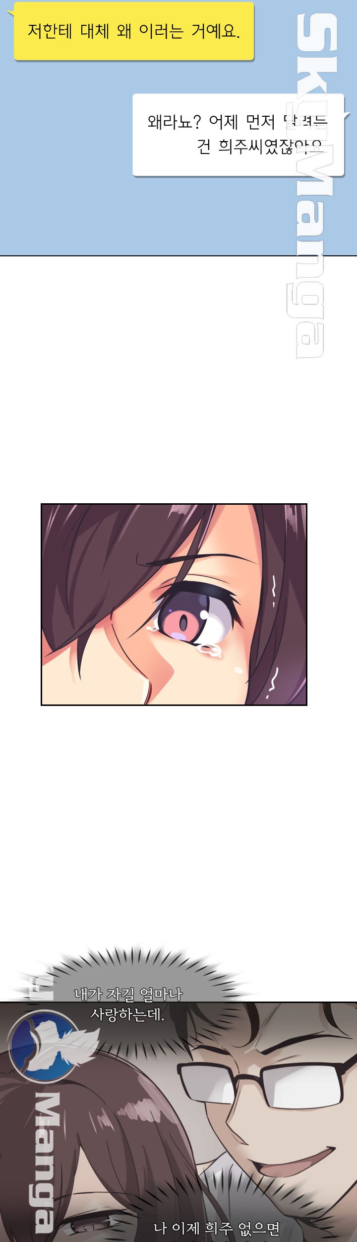 Wife Training Raw Chapter 9 Page 35