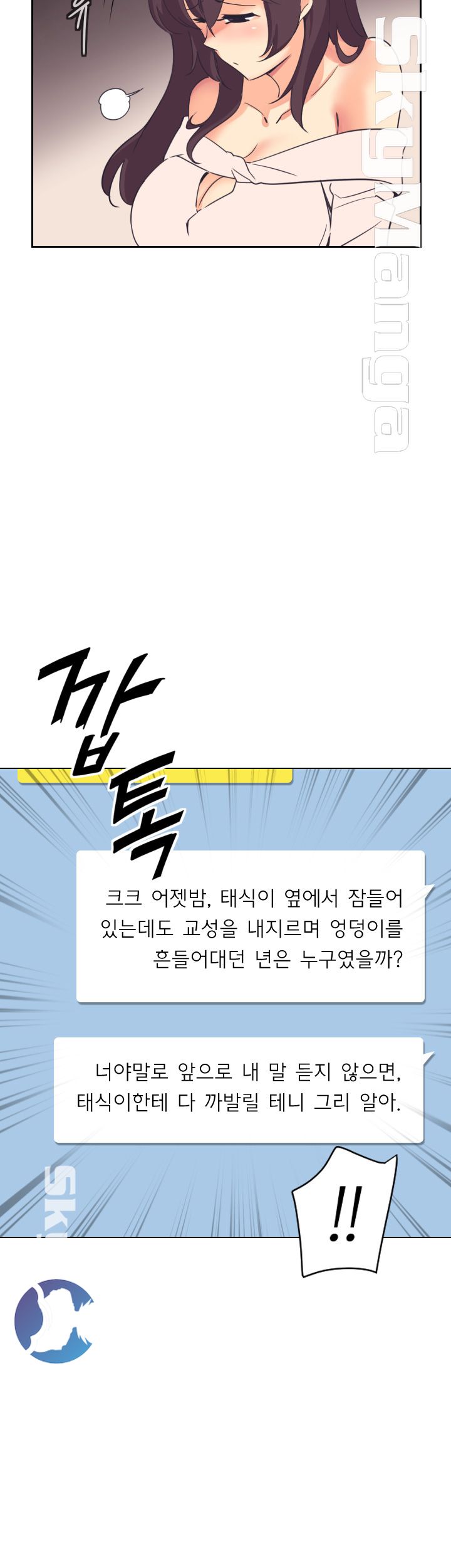 Wife Training Raw Chapter 9 Page 38