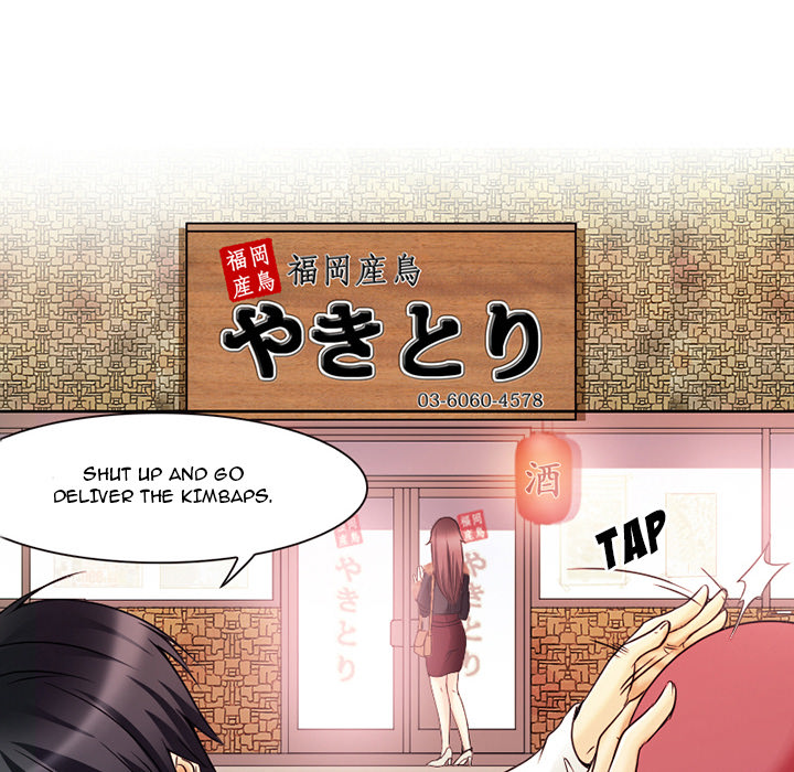 My Love Natsumi Chapter 1 Page 66